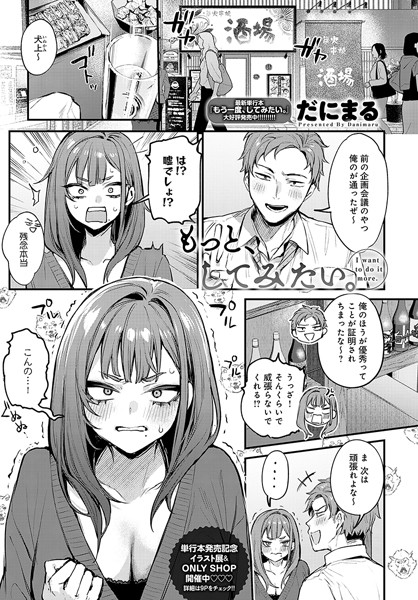 もっと、してみたい。 エロ漫画hitomi