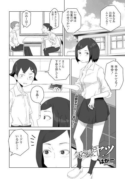 気になるヤツ エロ漫画hitomi
