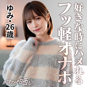 ゆみ【simp020:missav・av01・fc2ppv・tktube・tokyomotion】エロ動画