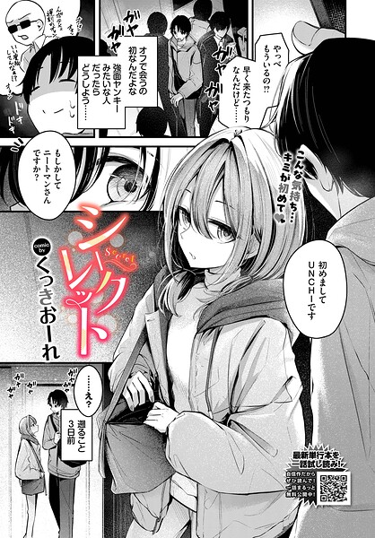 シークレット エロ漫画hitomi