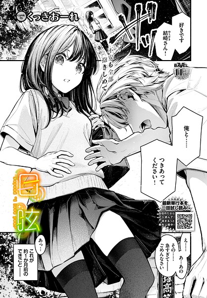 目眩 エロ漫画hitomi