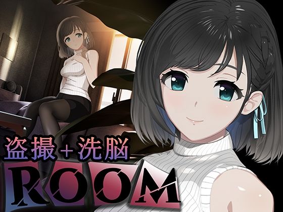 ROOM えろ