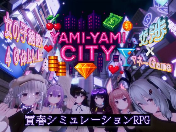 Yami-Yami City えろ