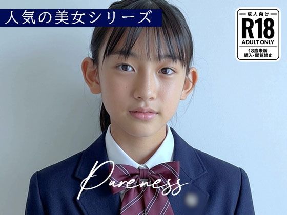 Pureness 〜純真な女子校生の裏動画〜 えろ