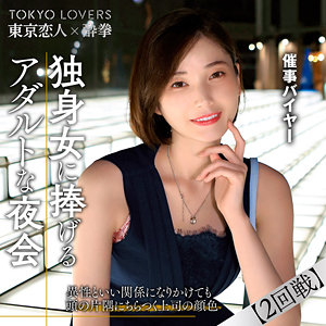 田丸まき【tcs009:missav・av01・fc2ppv・tktube・tokyomotion】エロ動画