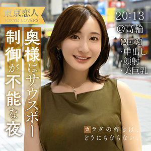夏目あきな【tkk062:missav・av01・fc2ppv・tktube・tokyomotion】エロ動画