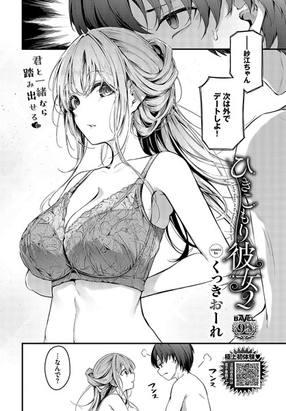 ひきこもり彼女2 エロ漫画hitomi
