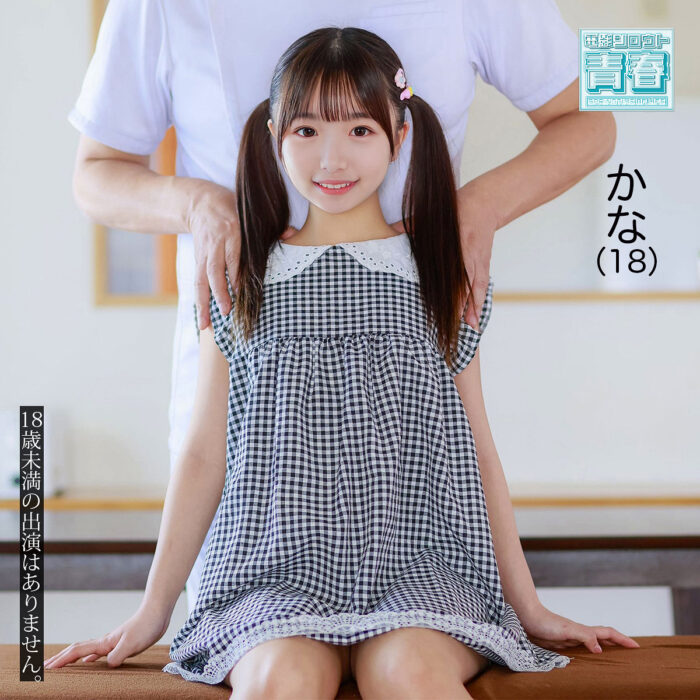 カナちゃん【deaa035:missav・av01・fc2ppv・tktube・tokyomotion】エロ動画