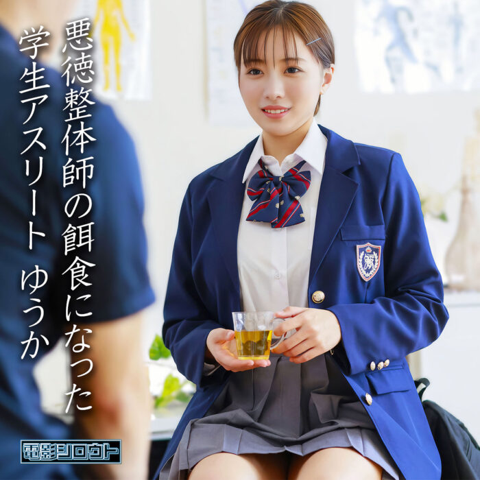 ゆうか【deas054:missav・av01・fc2ppv・tktube・tokyomotion】エロ動画