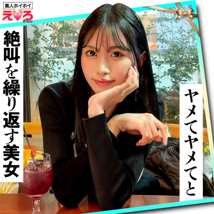 あのちゃん【erk124:missav・av01・fc2ppv・tktube・tokyomotion】エロ動画