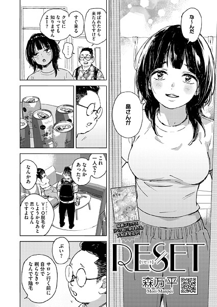 RESET エロ漫画hitomi