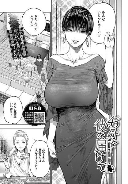 45分で彼を届けて エロ漫画hitomi