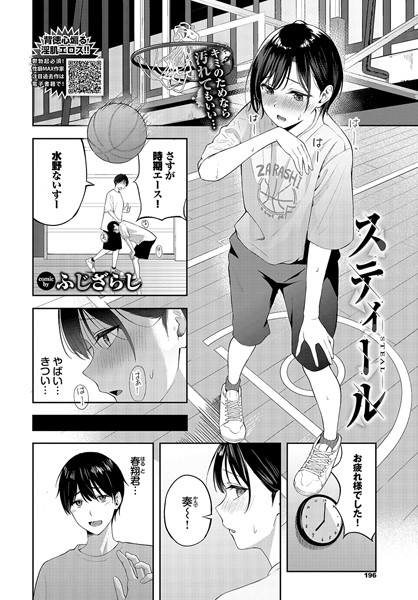 スティール エロ漫画hitomi