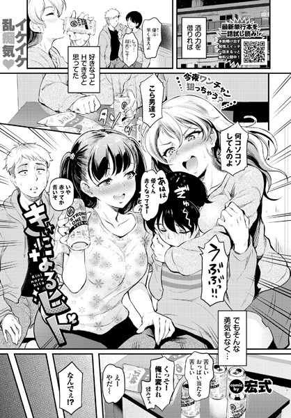 きになるヒト エロ漫画hitomi