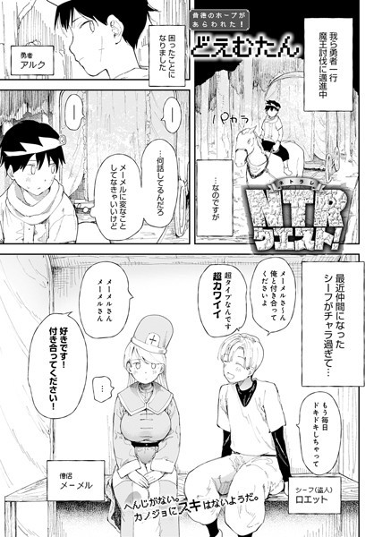 NTRクエスト! エロ漫画hitomi