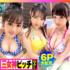 まりな&はな&うらら【ntk792:missav・av01・fc2ppv・tktube・tokyomotion】エロ動画