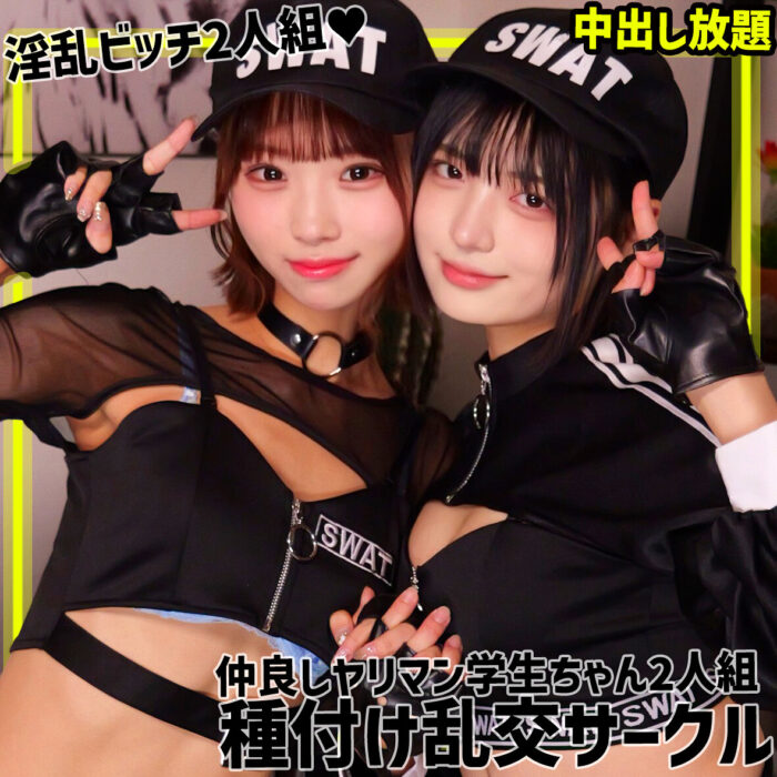 ゆみ&ふう【smgn042:missav・av01・fc2ppv・tktube・tokyomotion】エロ動画