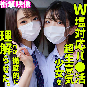 しおり&ののか【smus029:missav・av01・fc2ppv・tktube・tokyomotion】エロ動画