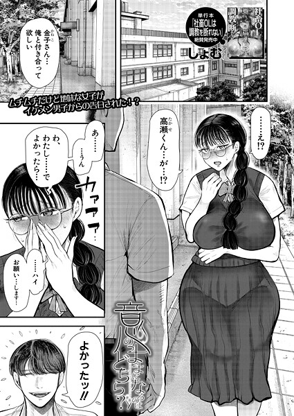 意のままになるのはどちら？ （しょむ） エロ漫画hitomi