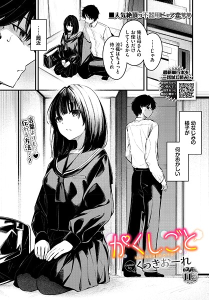 かくしごと エロ漫画hitomi