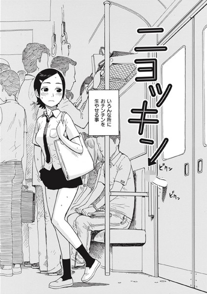 ニョッキン エロ漫画hitomi