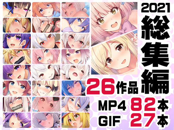 ニート社長 アニメ総集編【2021】 えろ