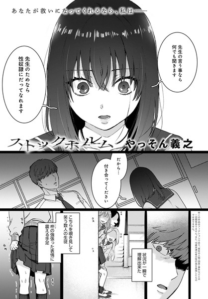 ストックホルム エロ漫画hitomi