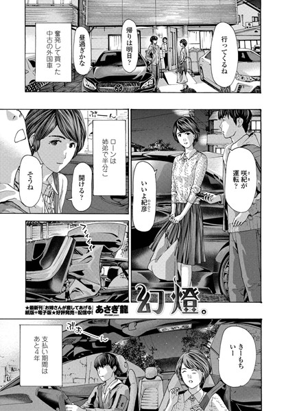 幻燈。 エロ漫画hitomi