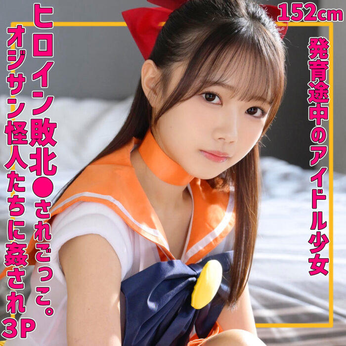 めるちゃん【smuv039:missav・av01・fc2ppv・tktube・tokyomotion】エロ動画