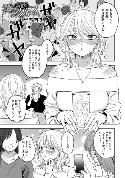 新歓！泥●リバース エロ漫画hitomi
