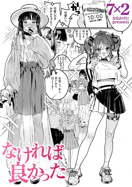 なければ良かった エロ漫画hitomi