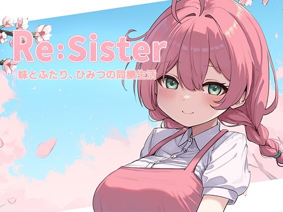 Re:Sister―妹とふたり、ひみつの同棲生活― えろ