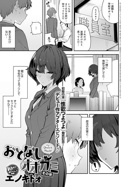 おとなしオオカミ その後 エロ漫画hitomi