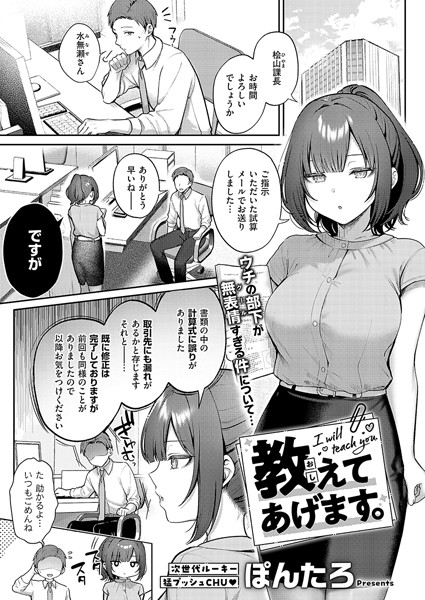 教えてあげます。 エロ漫画hitomi